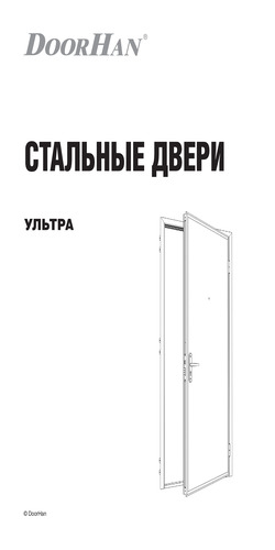 Инструкция по монтажу